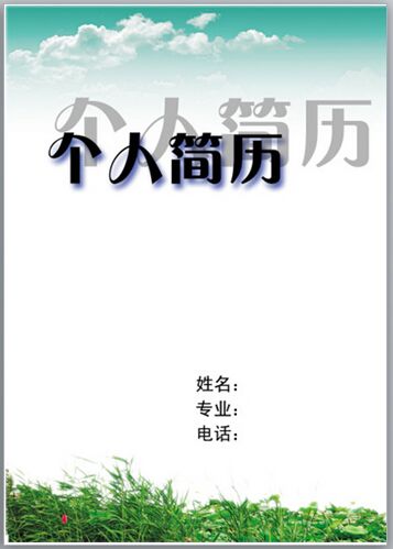 這些小貼士，讓你的簡歷更吸引眼球