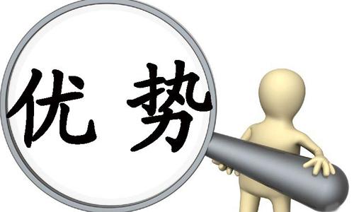 職場(chǎng)上，要懂得挖掘自己的優(yōu)勢(shì)